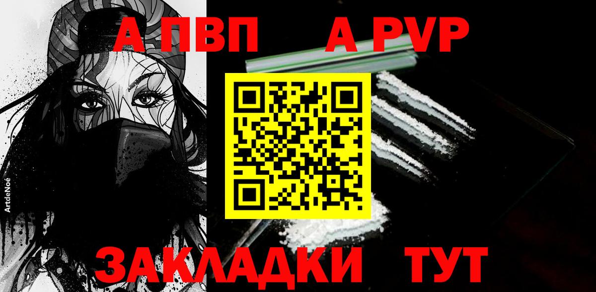 Новокубанск  Alpha-PVP мука  Альфа ПВП Соль  Альфа ПВП крисы CK  A PVP  Вход с VPN 