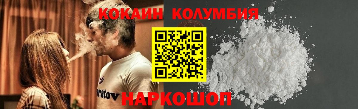 Cocaine Fish Scale Новокубанск