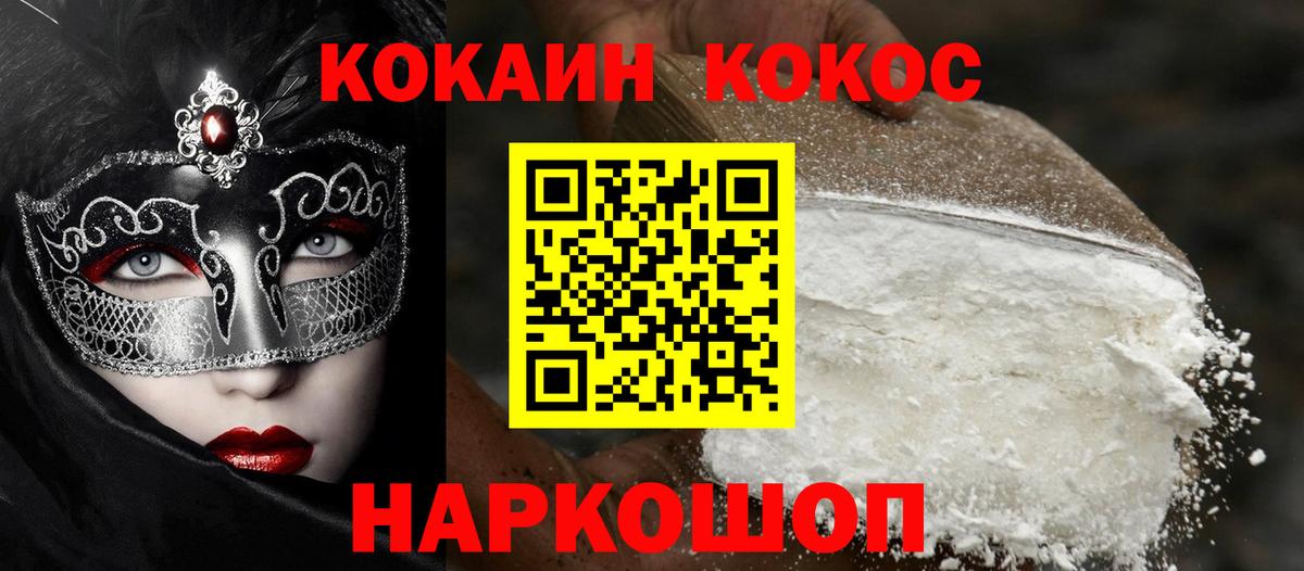 КОКАИН  Вход с VPN  дарнет шоп  Новокубанск  COCAIN VHQ  COCAIN Боливия 