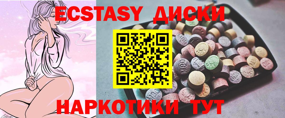 ЭКСТАЗИ MDMA  Вход с VPN  Новокубанск  Ecstasy  Ecstasy XTC 
