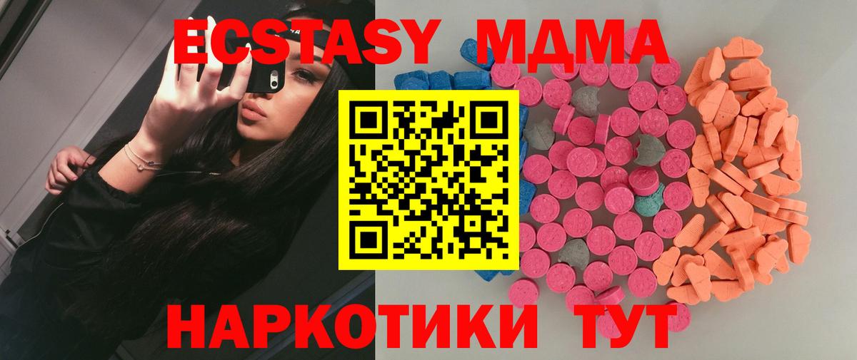 ЭКСТАЗИ диски Новокубанск
