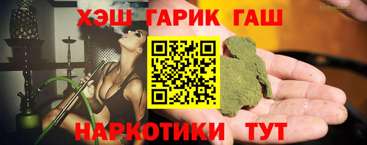 Новокубанск  Гашиш VHQ  ГАШ Изолятор  Вход с VPN 