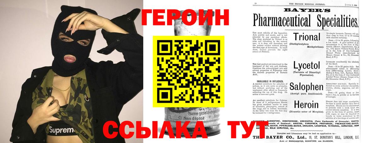 Героин Афган  Вход с VPN  Новокубанск 