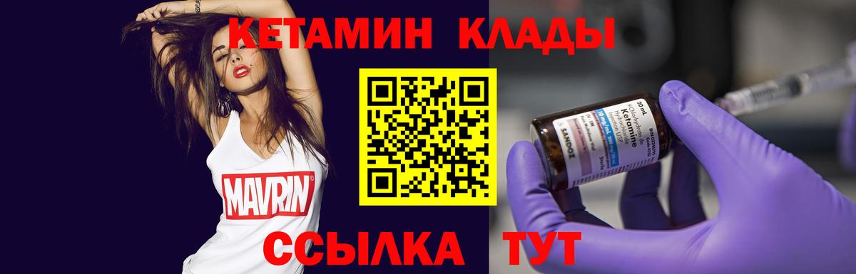 КЕТАМИН VHQ  Вход с VPN  Новокубанск  Кетамин VHQ 