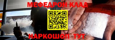 мефедрон VHQ Гусиноозёрск