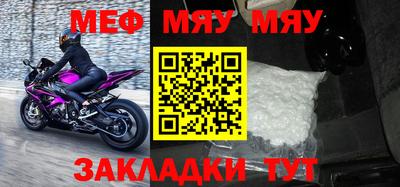 мефедрон VHQ Гусиноозёрск