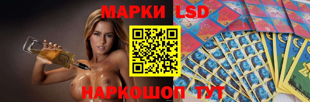 LSD-25 экстази ecstasy Новокубанск