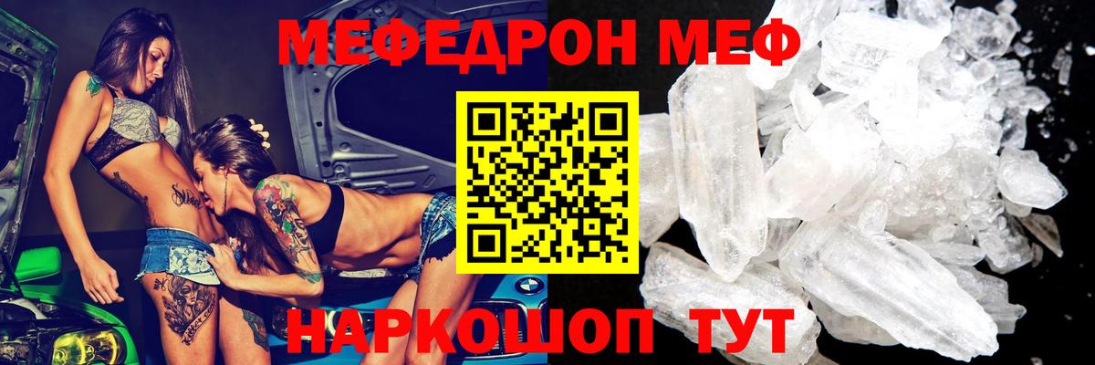 МЯУ-МЯУ mephedrone  Вход с VPN  МЯУ-МЯУ мяу мяу  Новокубанск 