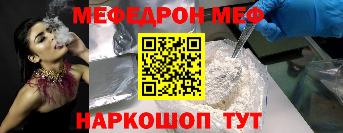 Мефедрон  Новокубанск