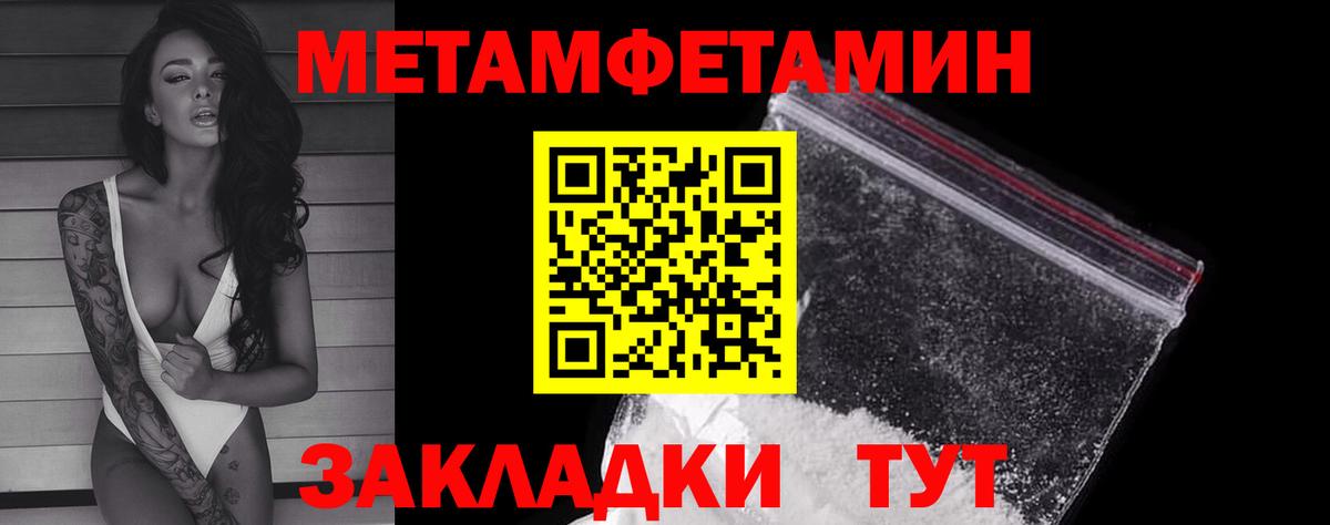 МЕТАМФЕТАМИН винт Новокубанск