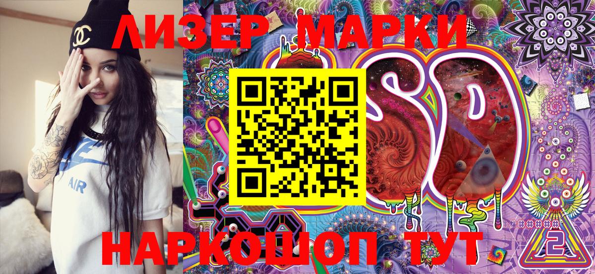 Новокубанск  Марки NBOMe 1,5мг  купить наркоту  Вход с VPN  Марки NBOMe 1,5мг 