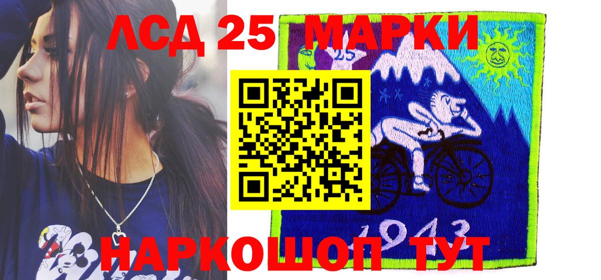 Наркотические марки 1,8мг Новокубанск
