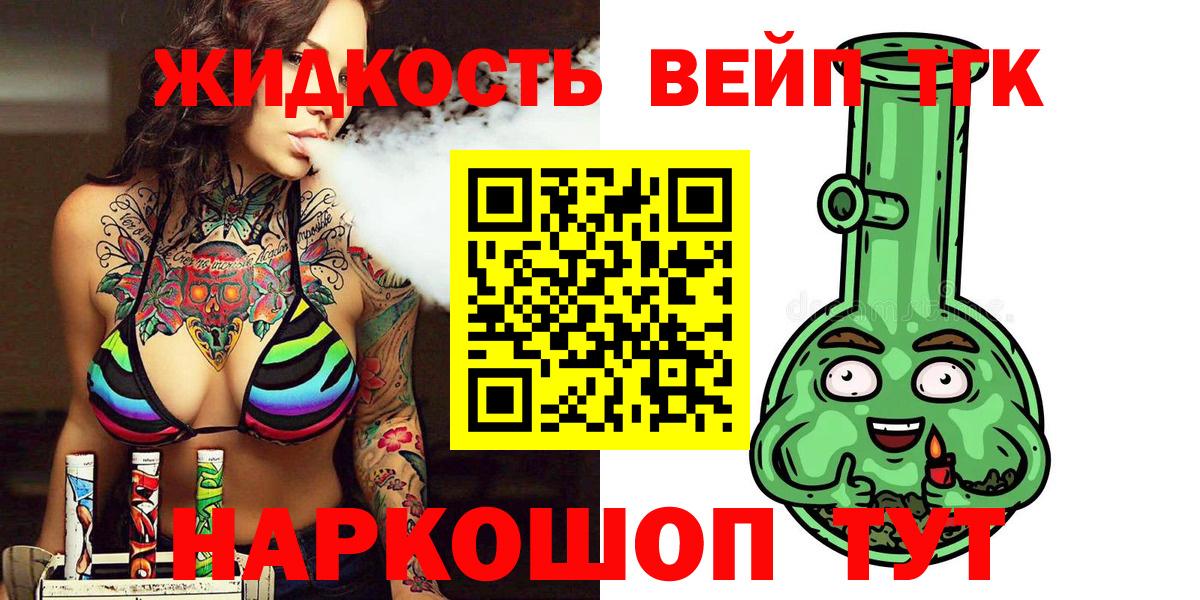 Дистиллят ТГК жижа Новокубанск