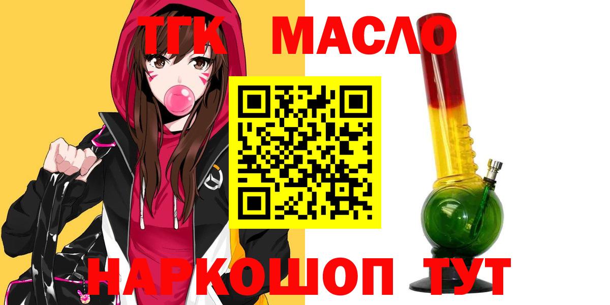 Новокубанск  Дистиллят ТГК концентрат  Вход с VPN 